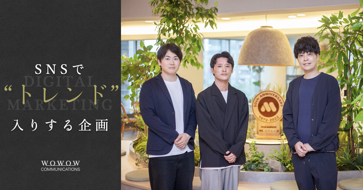 【事例紹介】株式会社モスフードサービス様