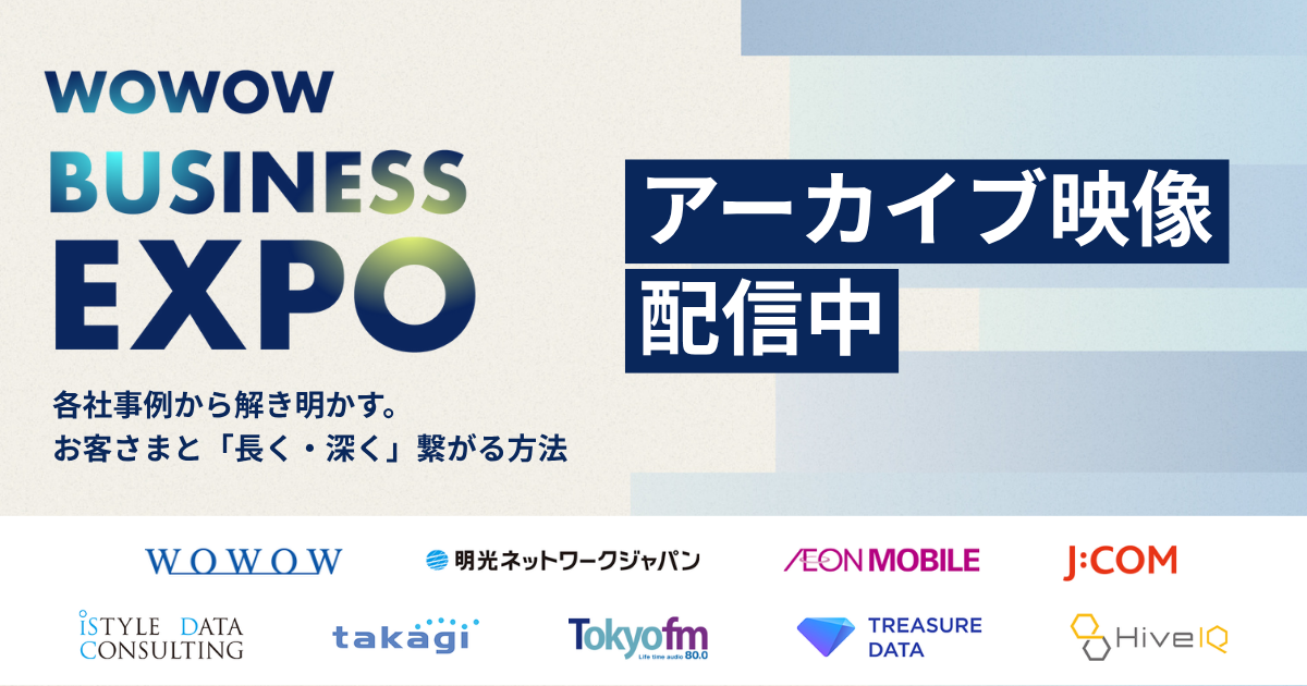 アーカイブ配信お申し込み受付中