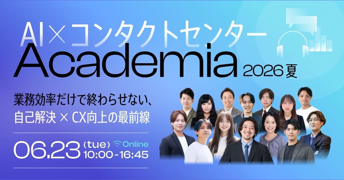 大型セミナー登壇のお知らせ