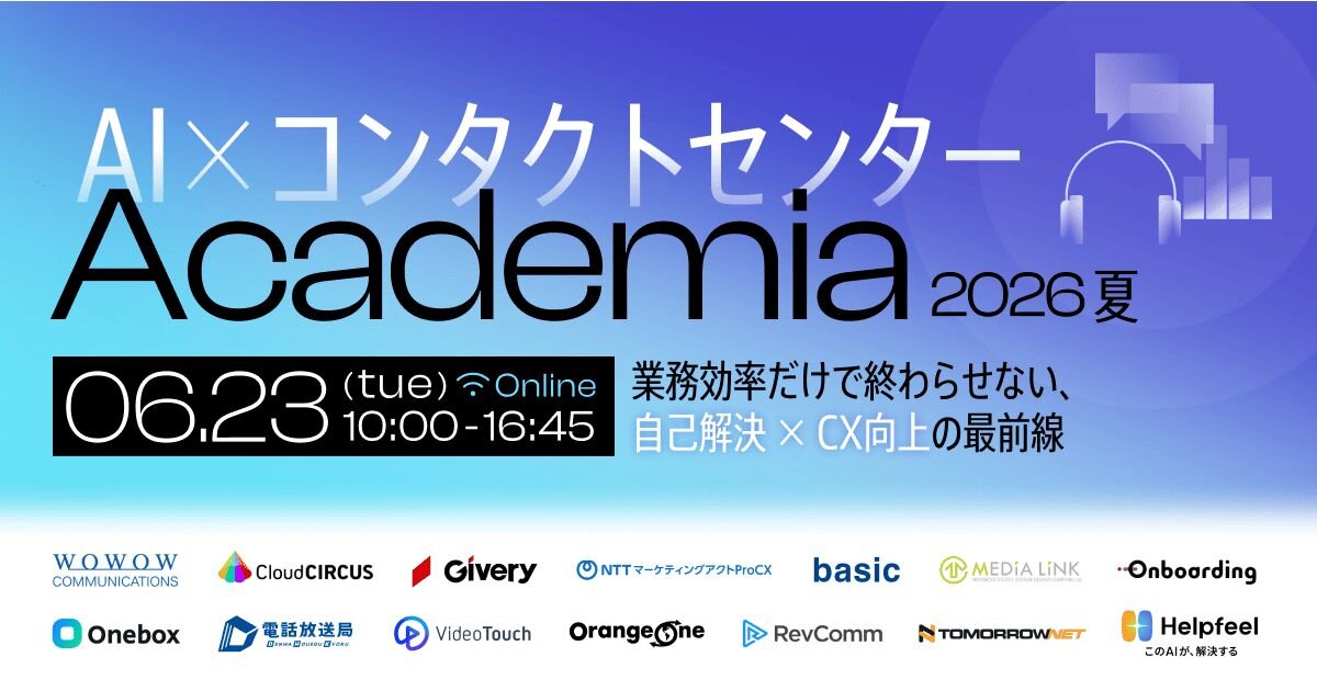 カンファレンス登壇のお知らせ