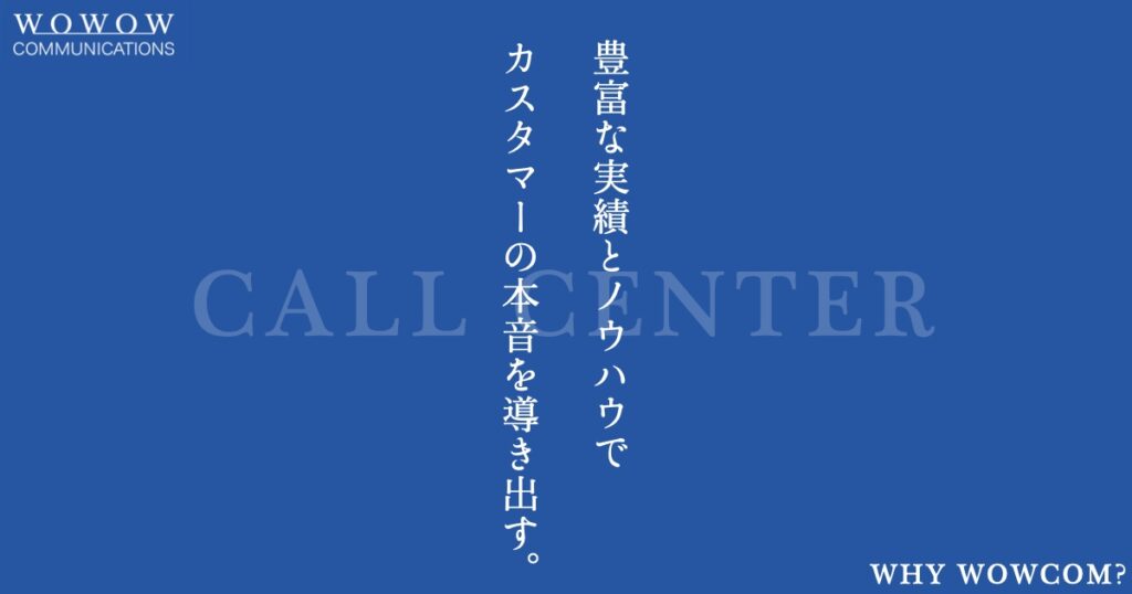 コールセンター運営 | 「サービス」を論理的に捉える＿サムネ