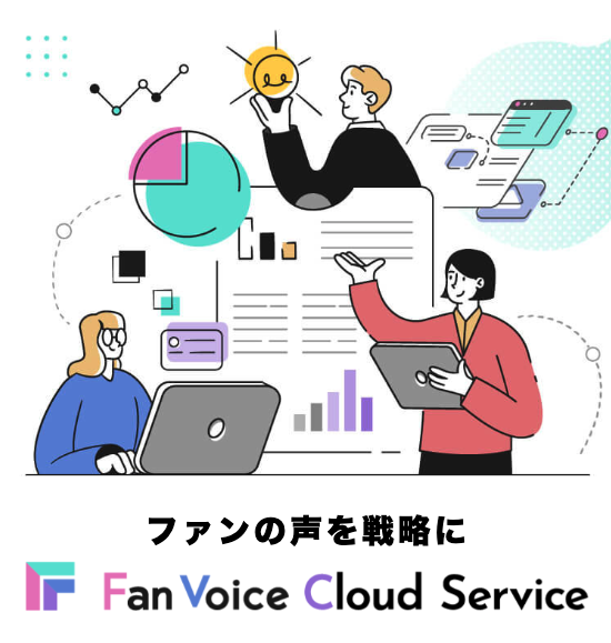 Fan Voice Cloud Service