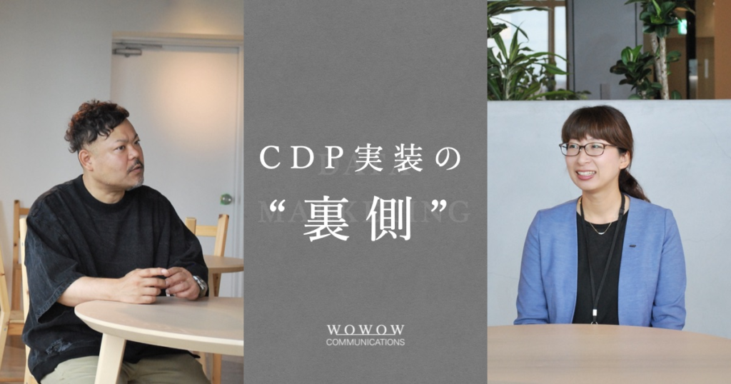 【株式会社タカギ】CDP構築から顧客満足度要因の特定。そして、次のフェーズへ。