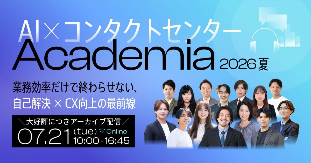 ご好評につきアーカイブ配信決定！