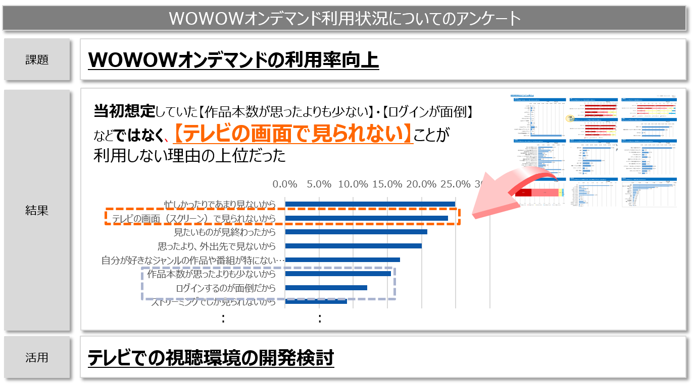 ファンボイス③.png