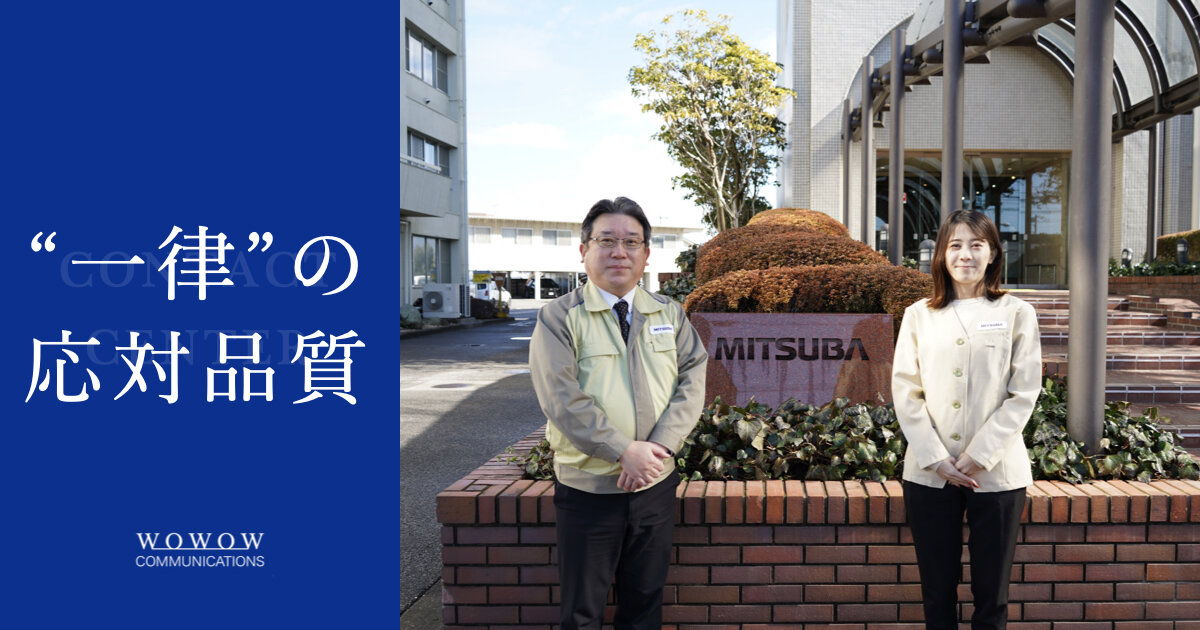 ミツバさま.jpeg
