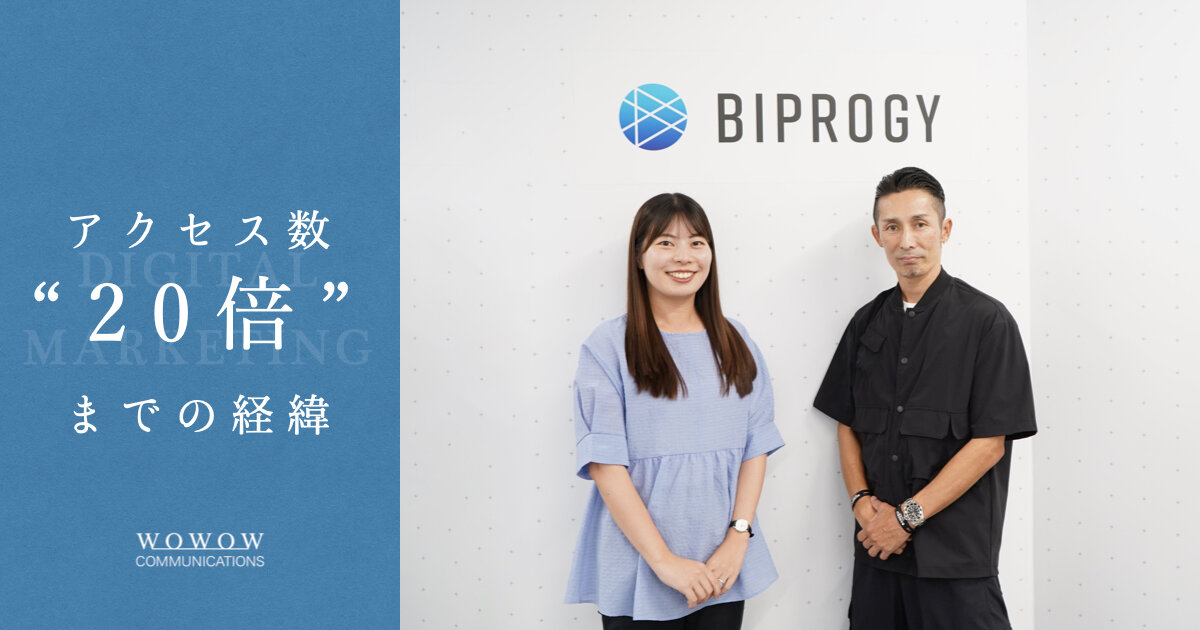 BIPROGY株式会社.jpg