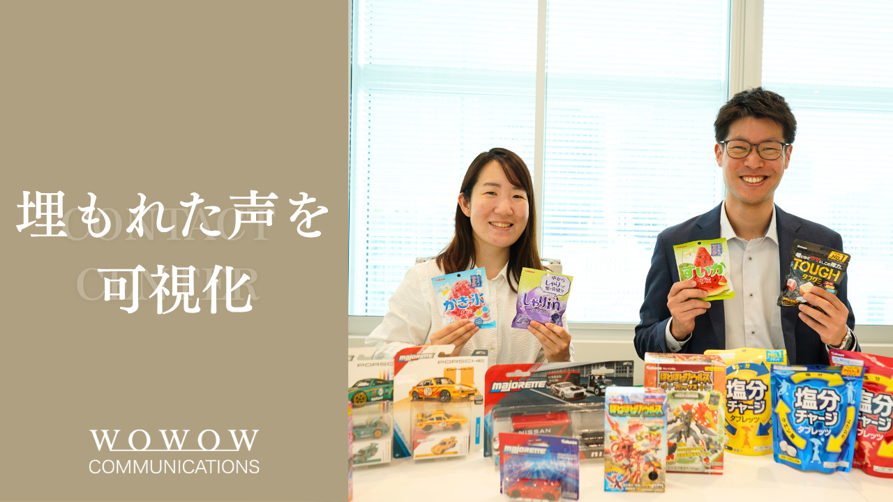 【事例紹介】カバヤ食品株式会社様