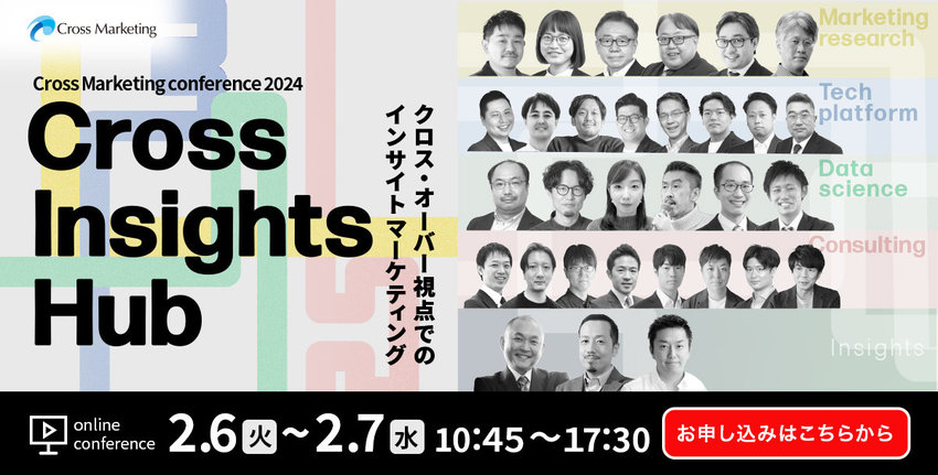 PR用_conference_banner_写真あり_w1200px_各社配布用.jpg