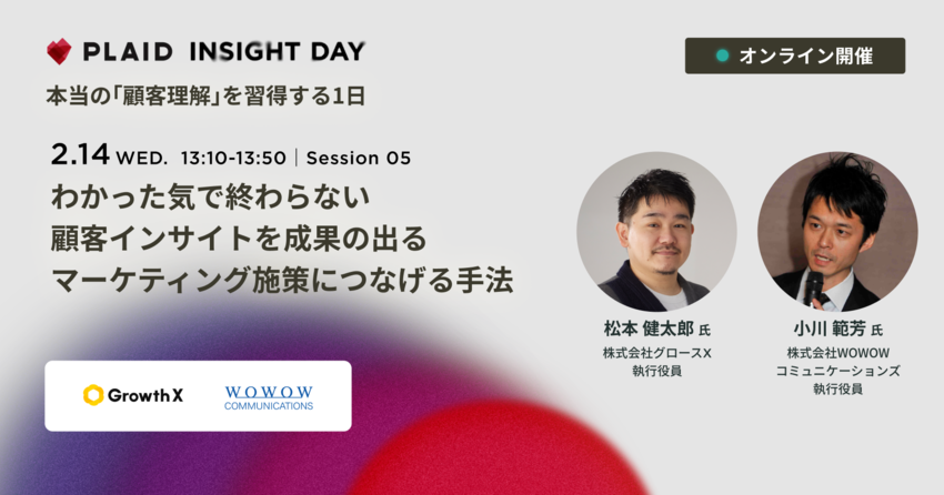 insightday_session05.pngのサムネイル画像