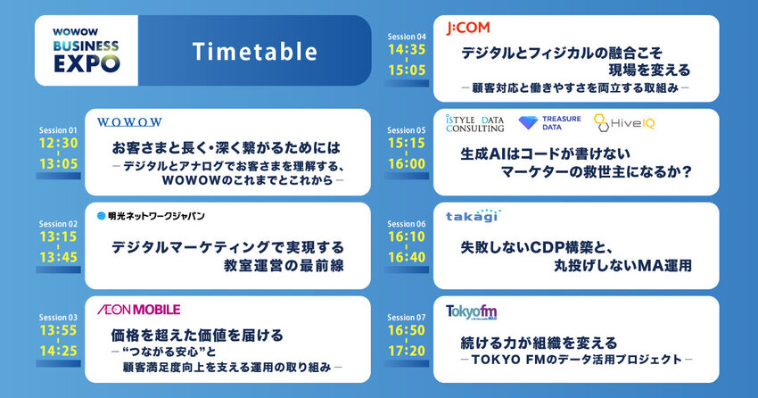 セッション一覧_B_1200×630.jpg