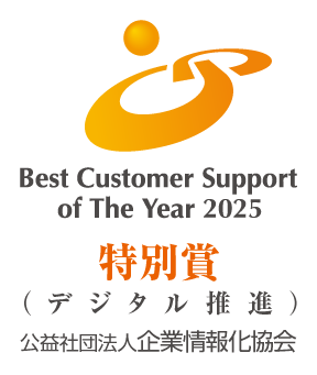 BCS2025_特別賞-デジタル推進.png