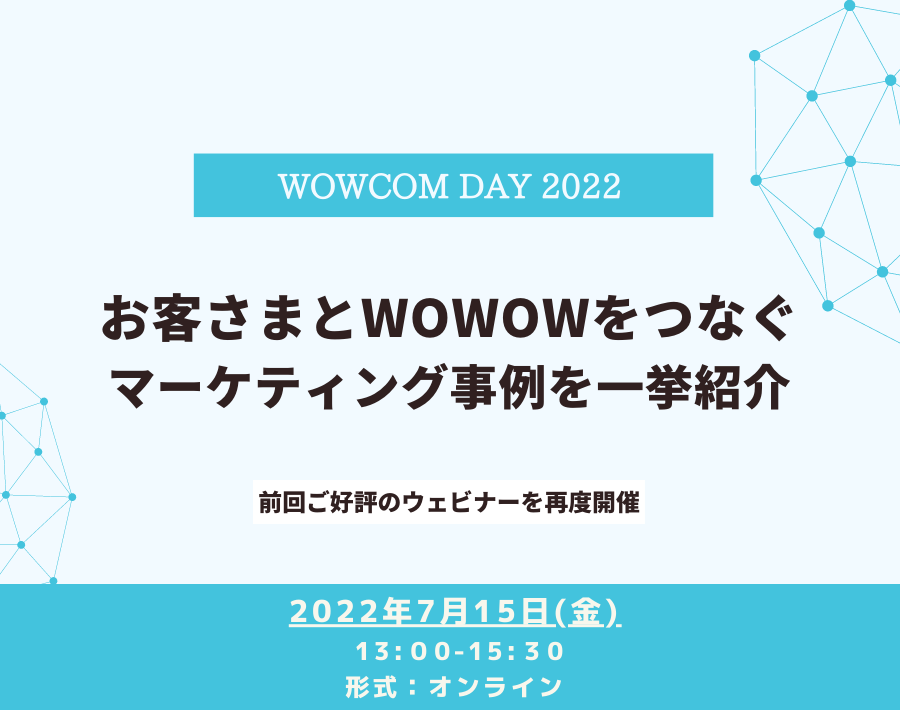 wowcomday0715.png